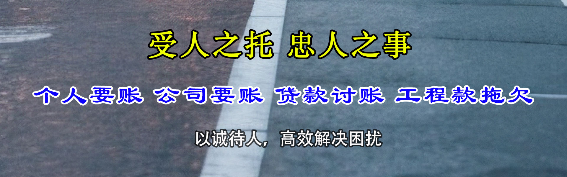 资溪清债公司